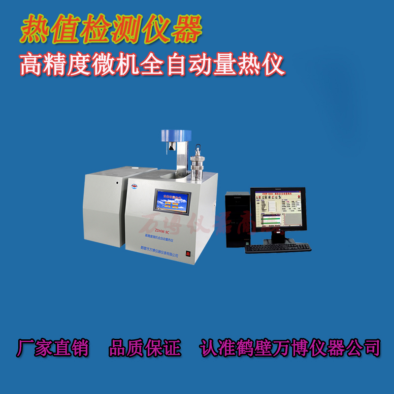 對煤炭發(fā)熱量測定室有何要求？